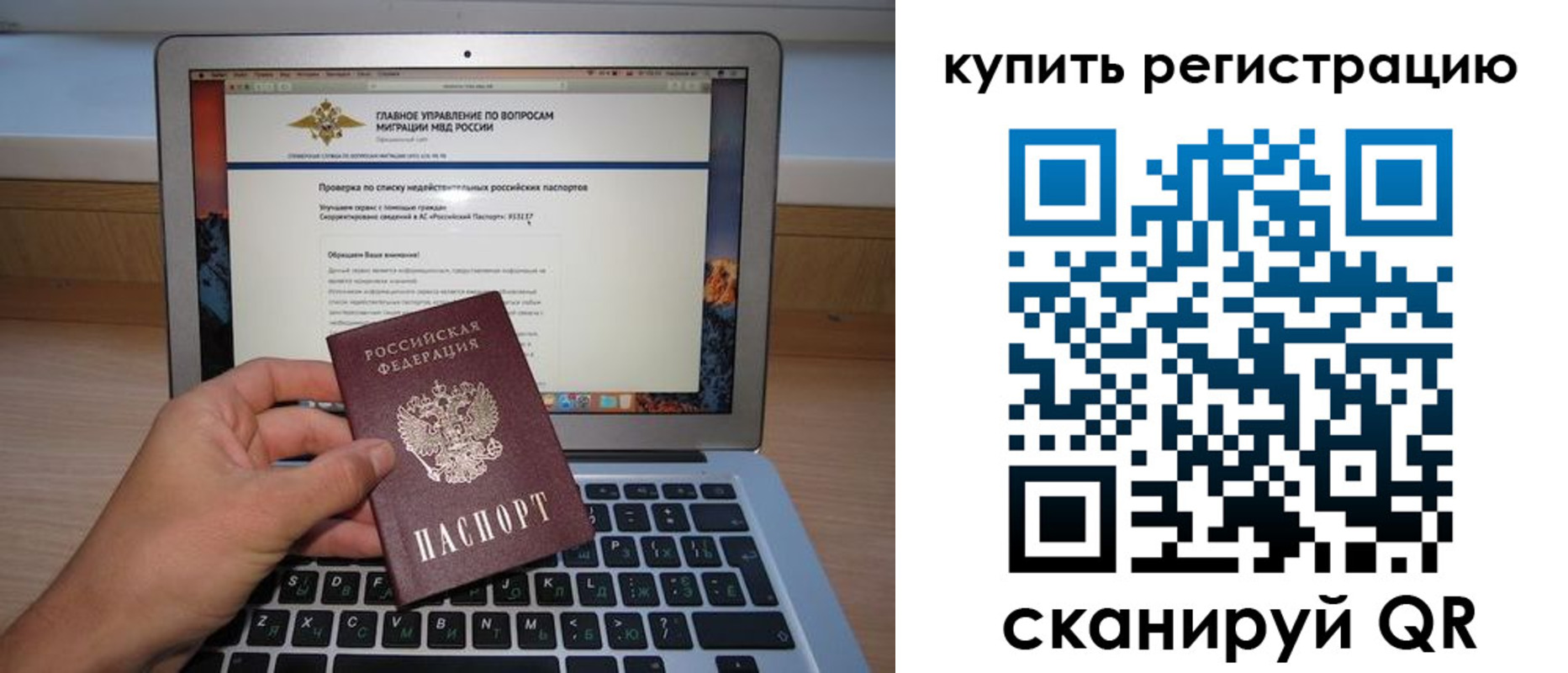 прописка гарантия в Астраханской области