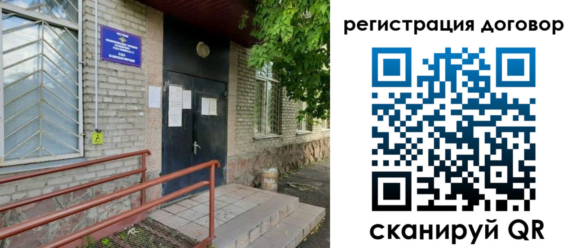временная регистрация поиск в Астраханской области